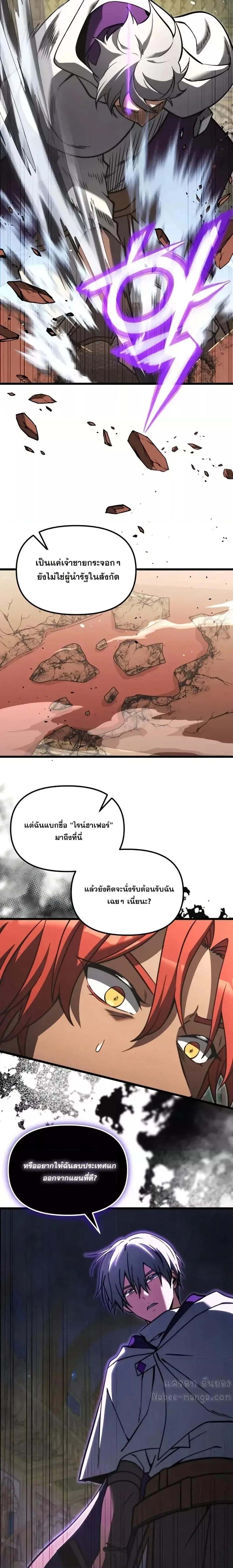 Terminally-Ill Genius Dark Knight อัศวินดำล่าท้าเวลา ตอนที่ 98 page 17