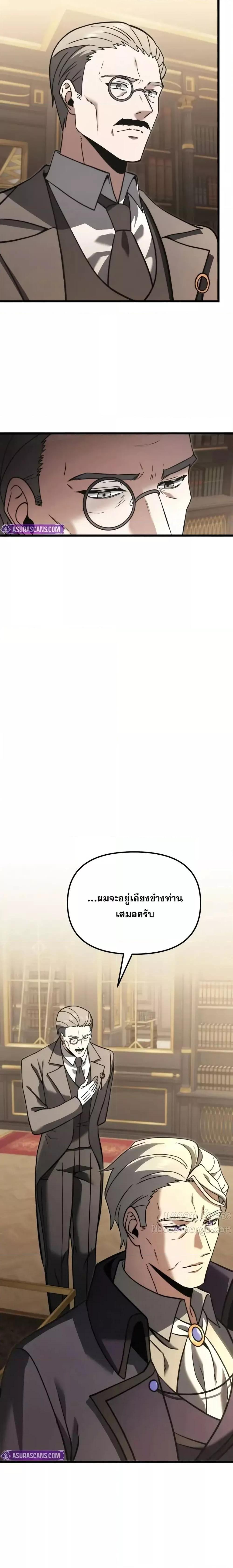 Terminally-Ill Genius Dark Knight อัศวินดำล่าท้าเวลา ตอนที่ 98 page 26