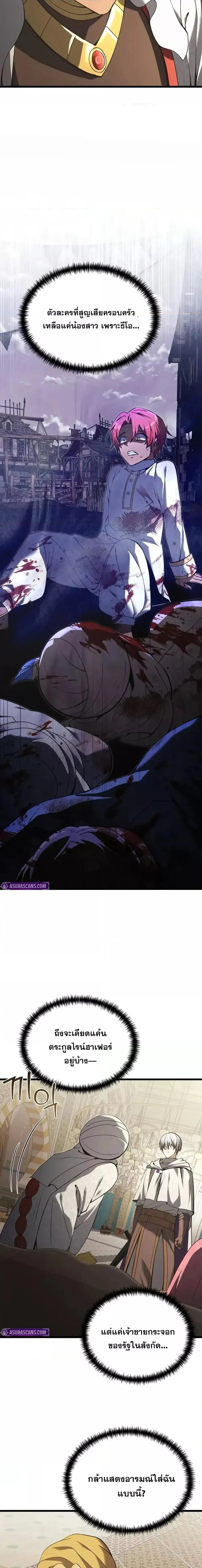 Terminally-Ill Genius Dark Knight อัศวินดำล่าท้าเวลา ตอนที่ 99 page 2