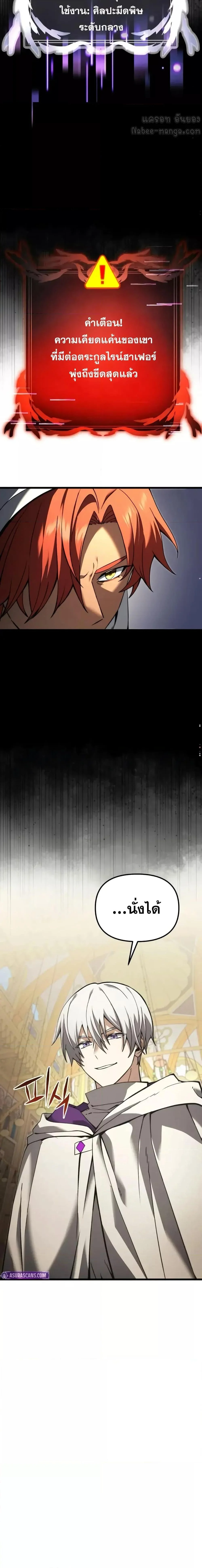 Terminally-Ill Genius Dark Knight อัศวินดำล่าท้าเวลา ตอนที่ 99 page 6