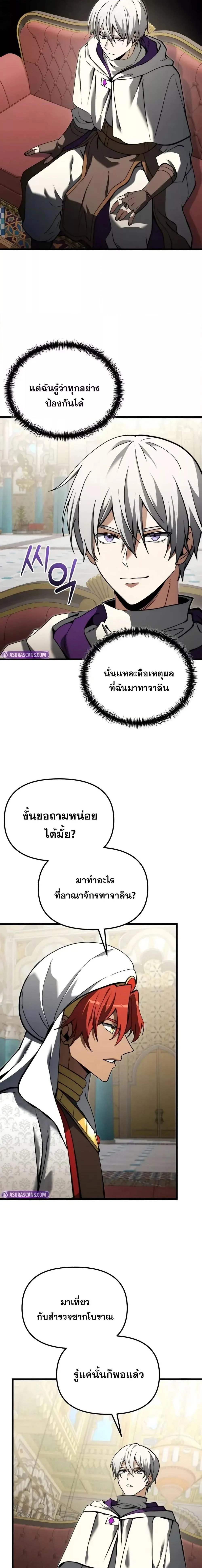 Terminally-Ill Genius Dark Knight อัศวินดำล่าท้าเวลา ตอนที่ 99 page 9
