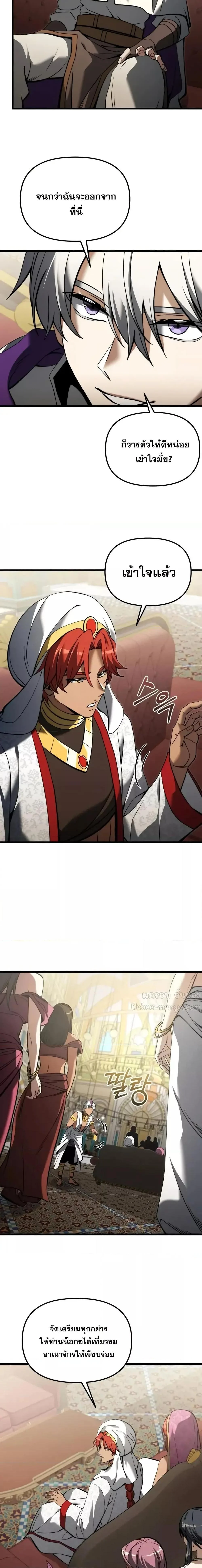 Terminally-Ill Genius Dark Knight อัศวินดำล่าท้าเวลา ตอนที่ 99 page 10