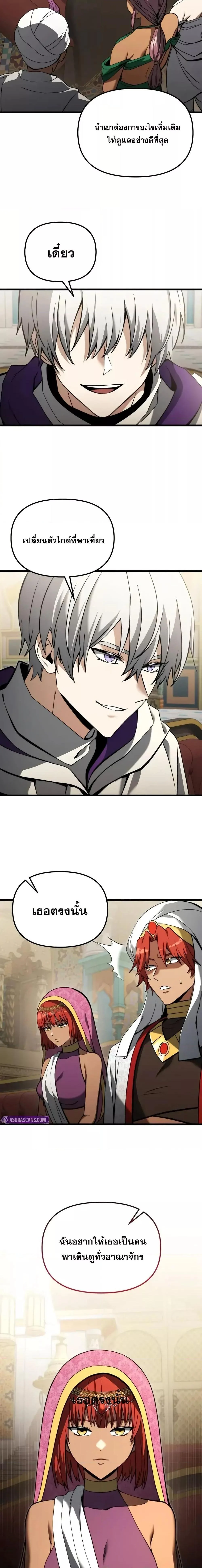 Terminally-Ill Genius Dark Knight อัศวินดำล่าท้าเวลา ตอนที่ 99 page 11