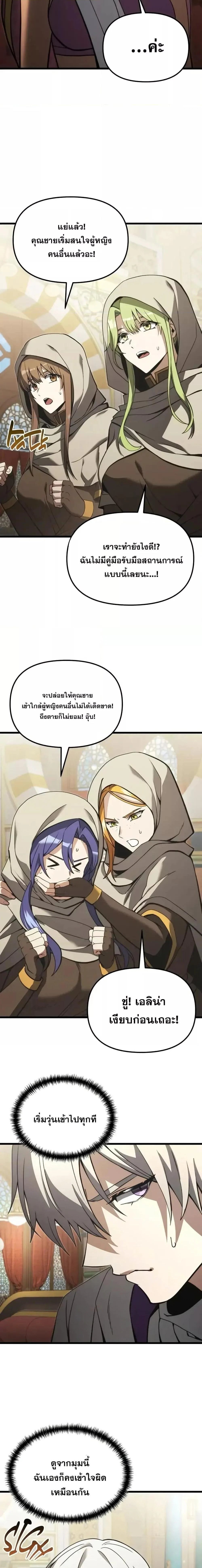 Terminally-Ill Genius Dark Knight อัศวินดำล่าท้าเวลา ตอนที่ 99 page 13
