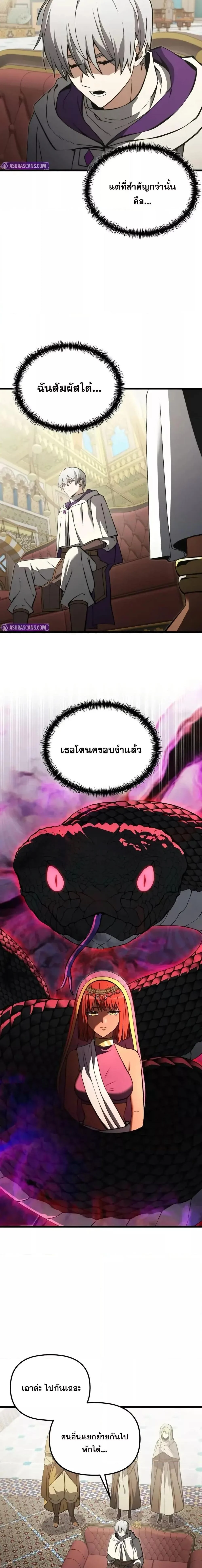 Terminally-Ill Genius Dark Knight อัศวินดำล่าท้าเวลา ตอนที่ 99 page 14