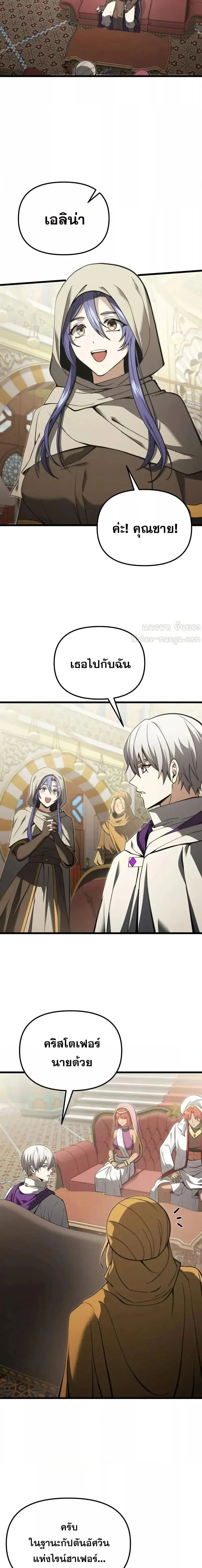 Terminally-Ill Genius Dark Knight อัศวินดำล่าท้าเวลา ตอนที่ 99 page 15