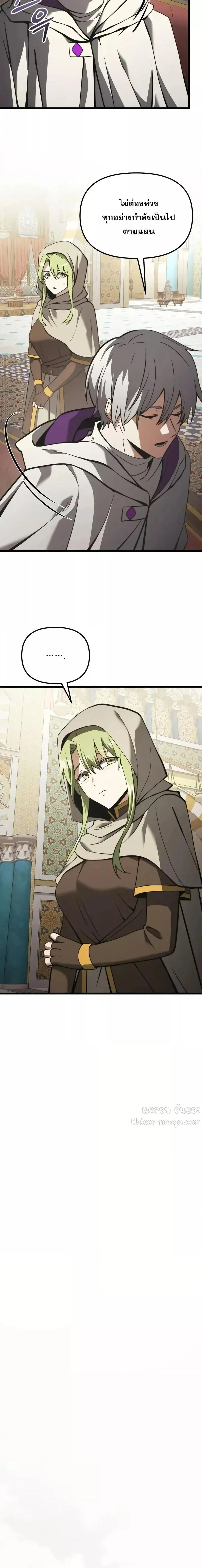 Terminally-Ill Genius Dark Knight อัศวินดำล่าท้าเวลา ตอนที่ 99 page 17