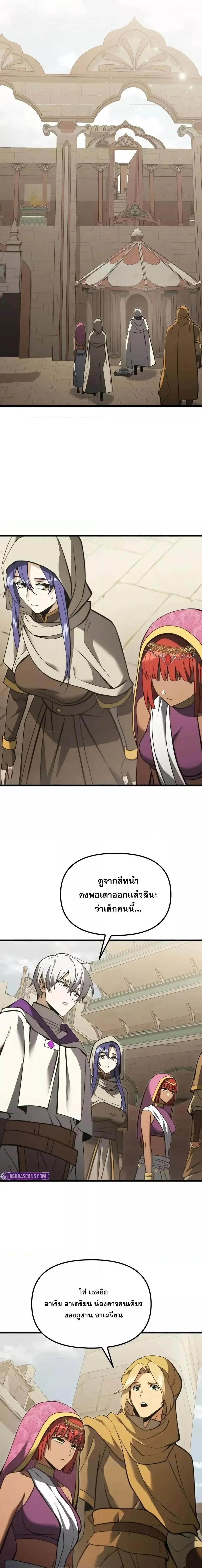 Terminally-Ill Genius Dark Knight อัศวินดำล่าท้าเวลา ตอนที่ 99 page 18