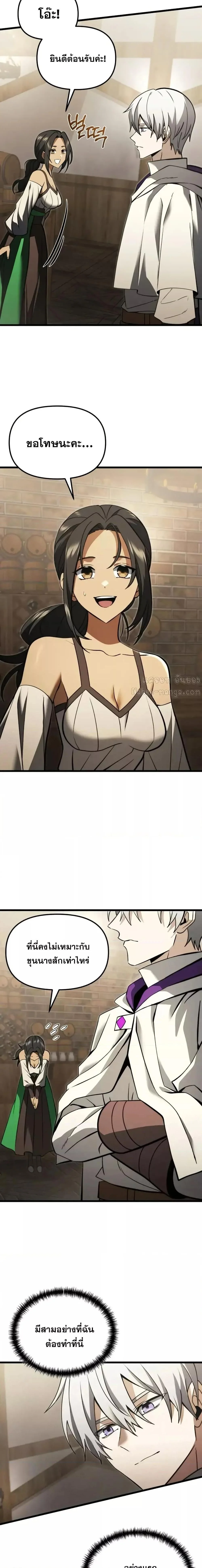 Terminally-Ill Genius Dark Knight อัศวินดำล่าท้าเวลา ตอนที่ 99 page 22