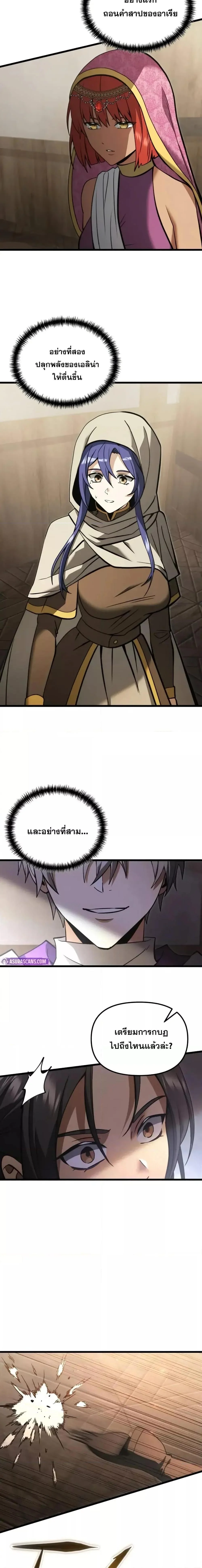 Terminally-Ill Genius Dark Knight อัศวินดำล่าท้าเวลา ตอนที่ 99 page 23