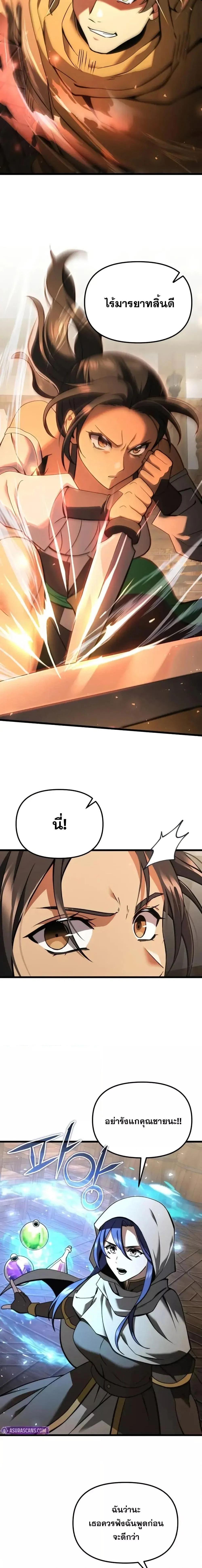 Terminally-Ill Genius Dark Knight อัศวินดำล่าท้าเวลา ตอนที่ 99 page 25