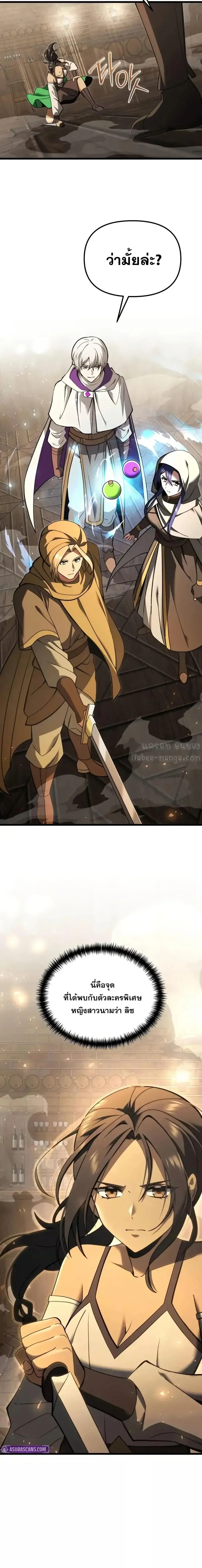 Terminally-Ill Genius Dark Knight อัศวินดำล่าท้าเวลา ตอนที่ 99 page 26