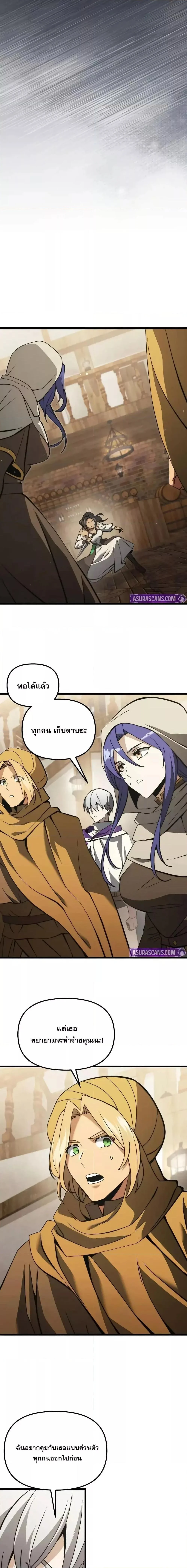 Terminally-Ill Genius Dark Knight อัศวินดำล่าท้าเวลา ตอนที่ 100 page 2