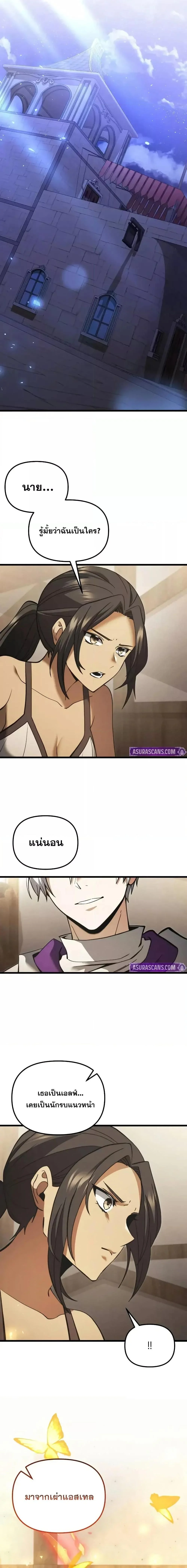 Terminally-Ill Genius Dark Knight อัศวินดำล่าท้าเวลา ตอนที่ 100 page 4