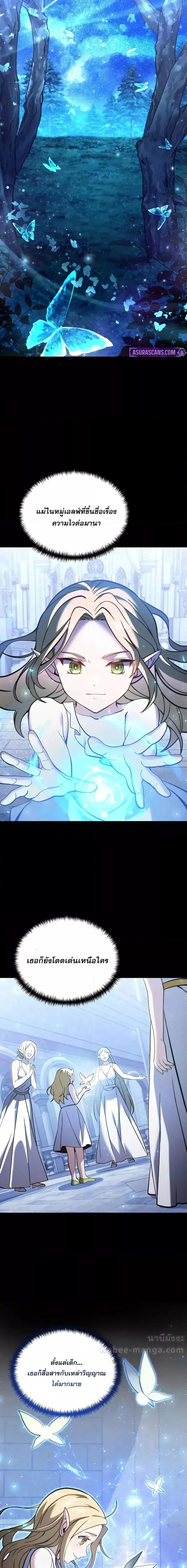Terminally-Ill Genius Dark Knight อัศวินดำล่าท้าเวลา ตอนที่ 100 page 11