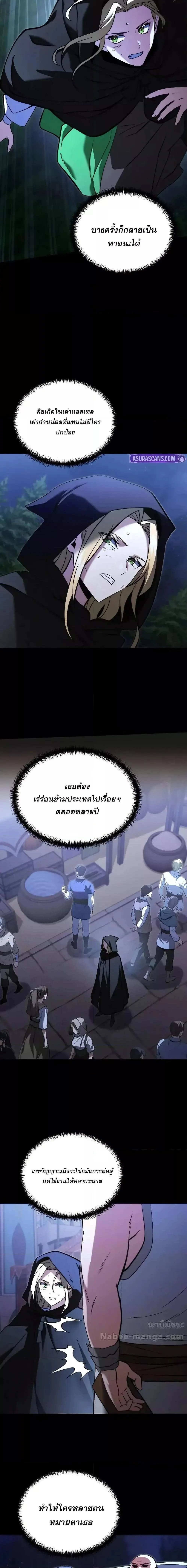 Terminally-Ill Genius Dark Knight อัศวินดำล่าท้าเวลา ตอนที่ 100 page 13