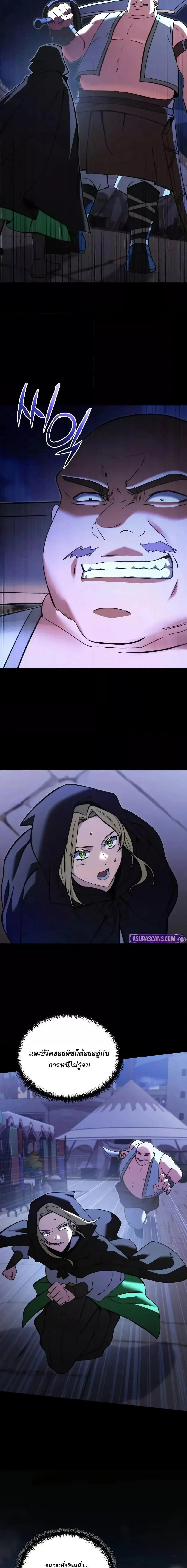 Terminally-Ill Genius Dark Knight อัศวินดำล่าท้าเวลา ตอนที่ 100 page 14