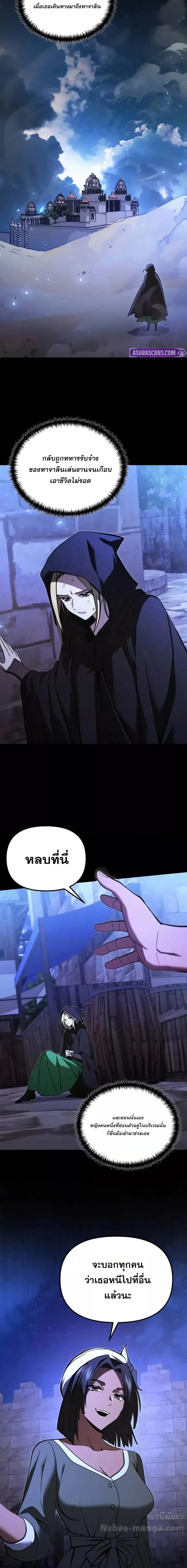 Terminally-Ill Genius Dark Knight อัศวินดำล่าท้าเวลา ตอนที่ 100 page 15