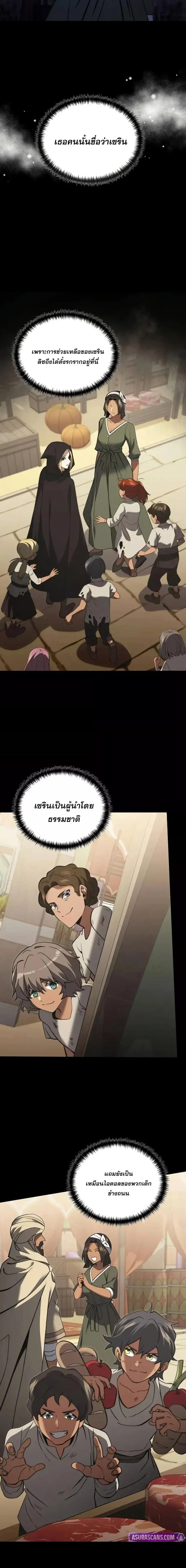 Terminally-Ill Genius Dark Knight อัศวินดำล่าท้าเวลา ตอนที่ 100 page 16