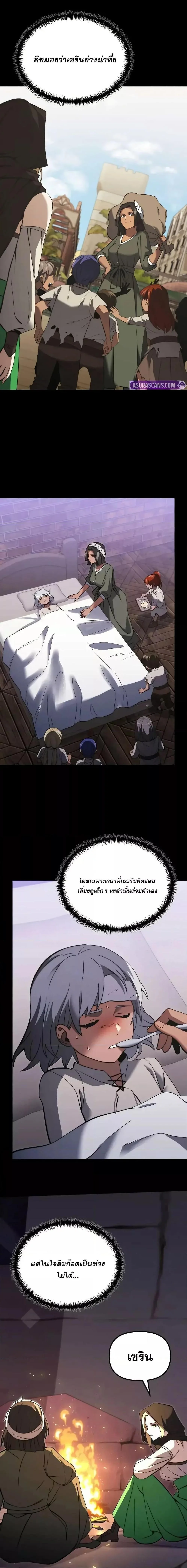Terminally-Ill Genius Dark Knight อัศวินดำล่าท้าเวลา ตอนที่ 100 page 17