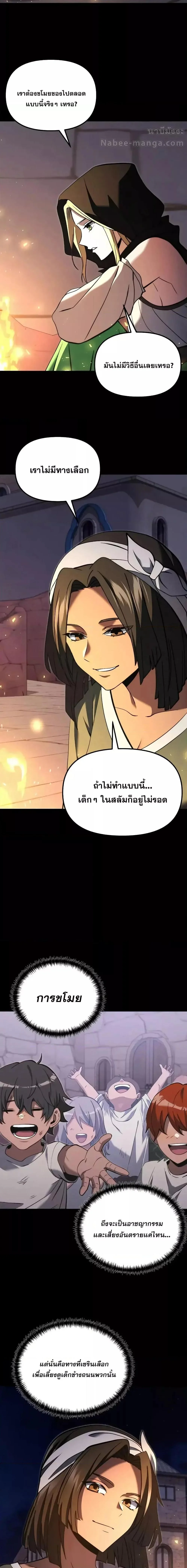 Terminally-Ill Genius Dark Knight อัศวินดำล่าท้าเวลา ตอนที่ 100 page 18