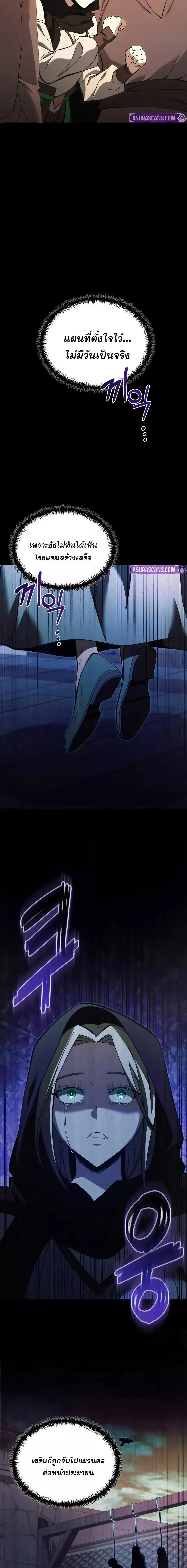 Terminally-Ill Genius Dark Knight อัศวินดำล่าท้าเวลา ตอนที่ 100 page 21