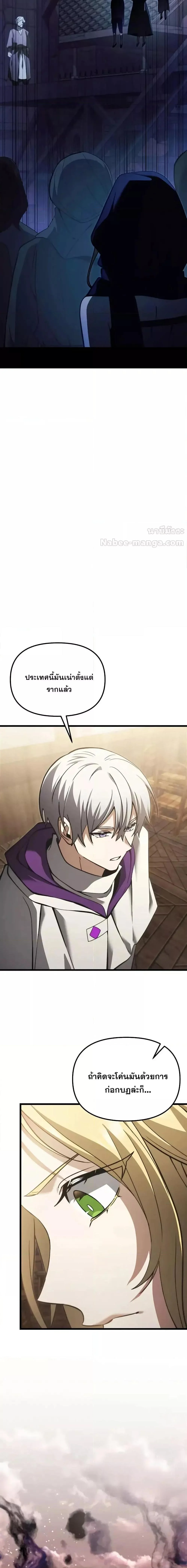 Terminally-Ill Genius Dark Knight อัศวินดำล่าท้าเวลา ตอนที่ 100 page 22