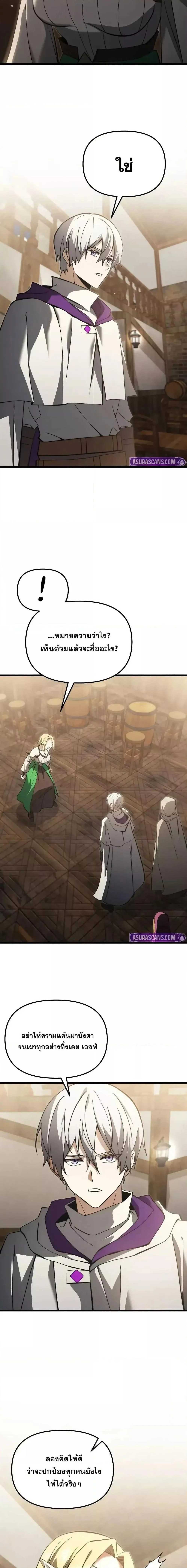 Terminally-Ill Genius Dark Knight อัศวินดำล่าท้าเวลา ตอนที่ 100 page 25