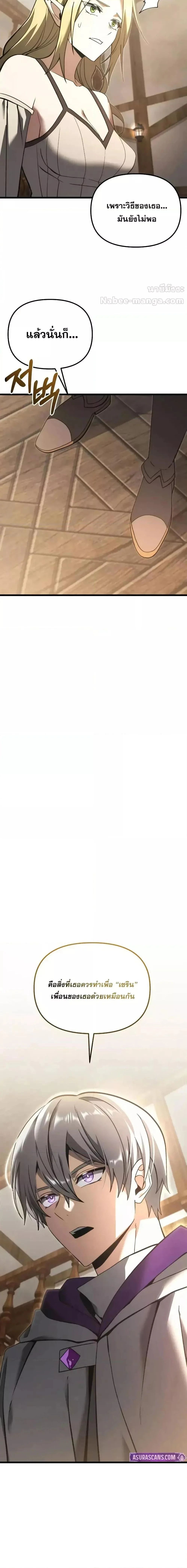 Terminally-Ill Genius Dark Knight อัศวินดำล่าท้าเวลา ตอนที่ 100 page 26