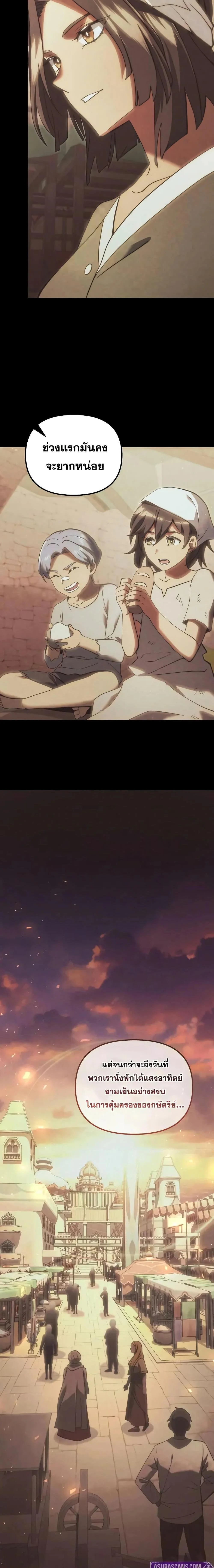 Terminally-Ill Genius Dark Knight อัศวินดำล่าท้าเวลา ตอนที่ 101 page 4