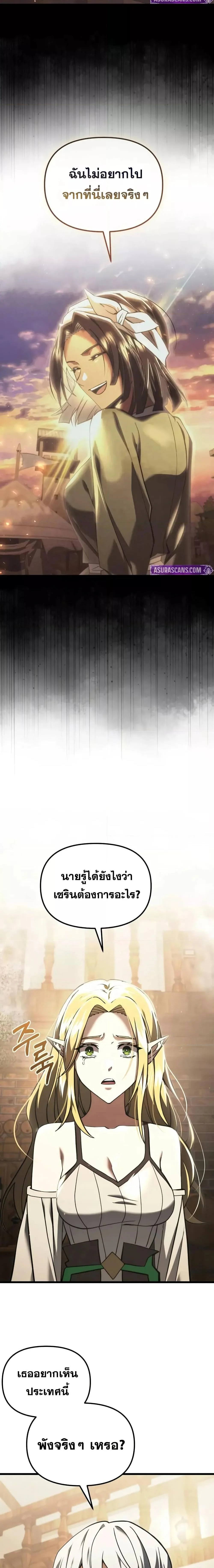 Terminally-Ill Genius Dark Knight อัศวินดำล่าท้าเวลา ตอนที่ 101 page 5