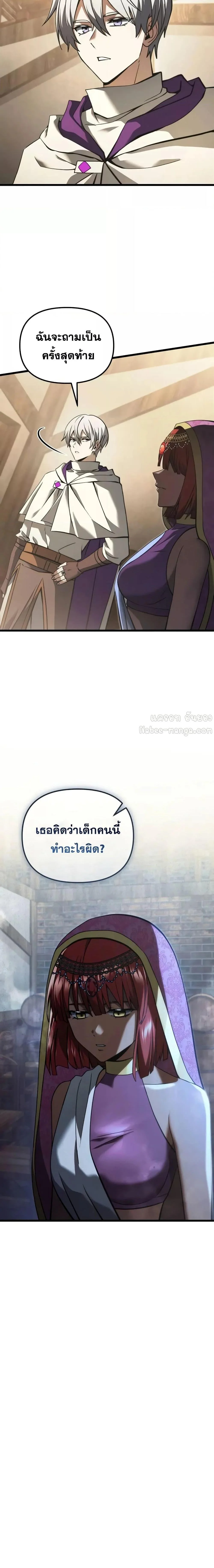 Terminally-Ill Genius Dark Knight อัศวินดำล่าท้าเวลา ตอนที่ 101 page 6