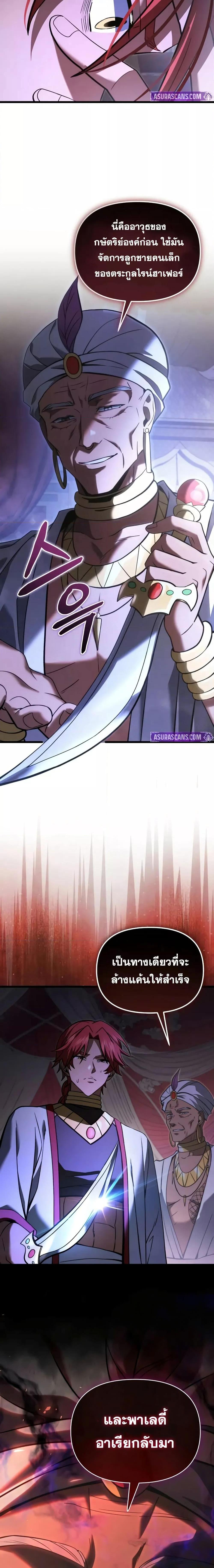 Terminally-Ill Genius Dark Knight อัศวินดำล่าท้าเวลา ตอนที่ 101 page 10