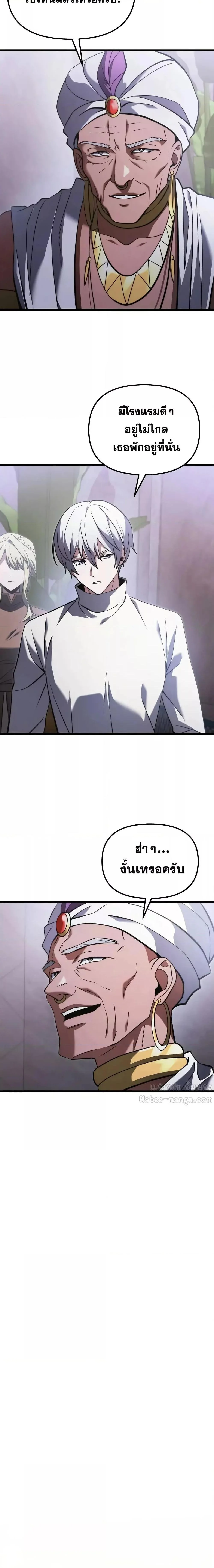 Terminally-Ill Genius Dark Knight อัศวินดำล่าท้าเวลา ตอนที่ 101 page 13