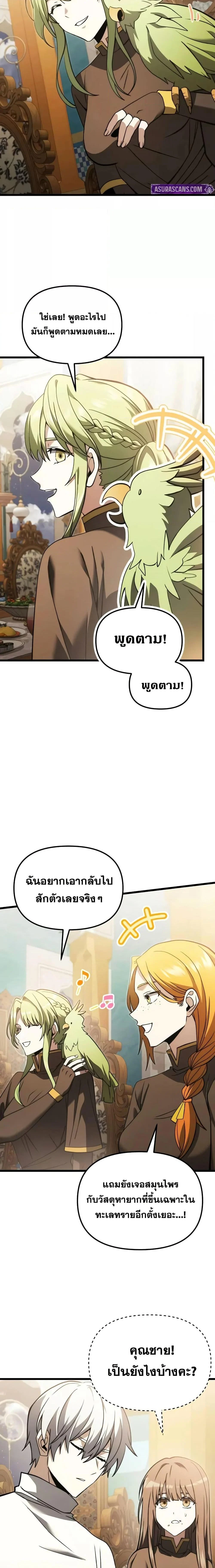 Terminally-Ill Genius Dark Knight อัศวินดำล่าท้าเวลา ตอนที่ 101 page 15