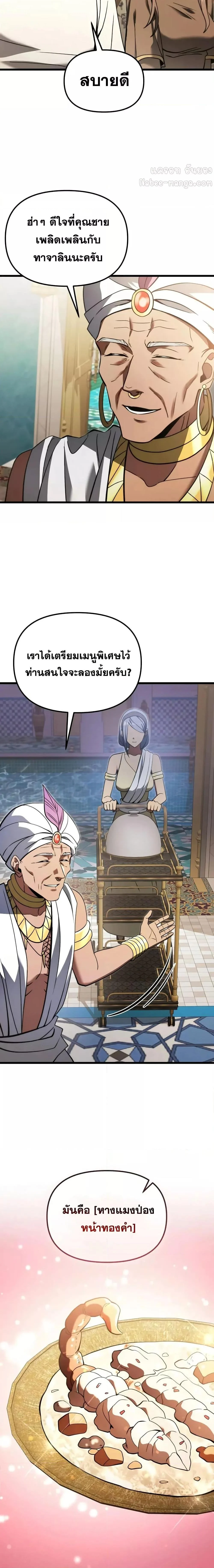 Terminally-Ill Genius Dark Knight อัศวินดำล่าท้าเวลา ตอนที่ 101 page 16