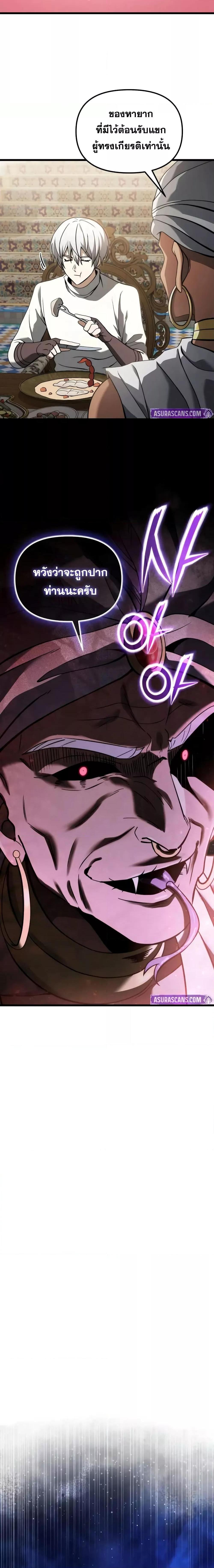 Terminally-Ill Genius Dark Knight อัศวินดำล่าท้าเวลา ตอนที่ 101 page 17