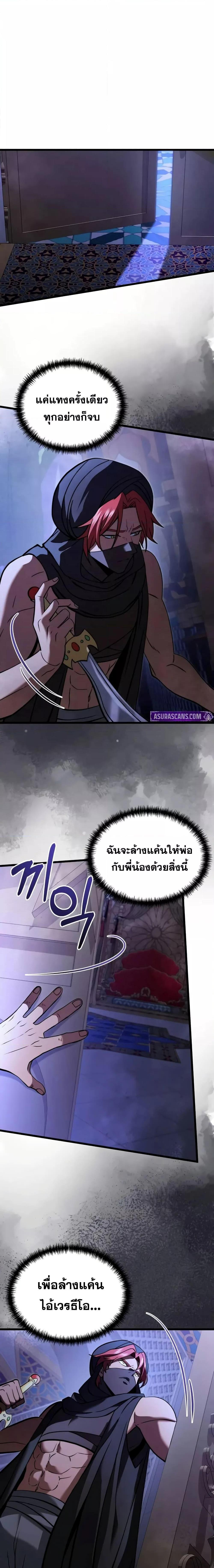Terminally-Ill Genius Dark Knight อัศวินดำล่าท้าเวลา ตอนที่ 101 page 19