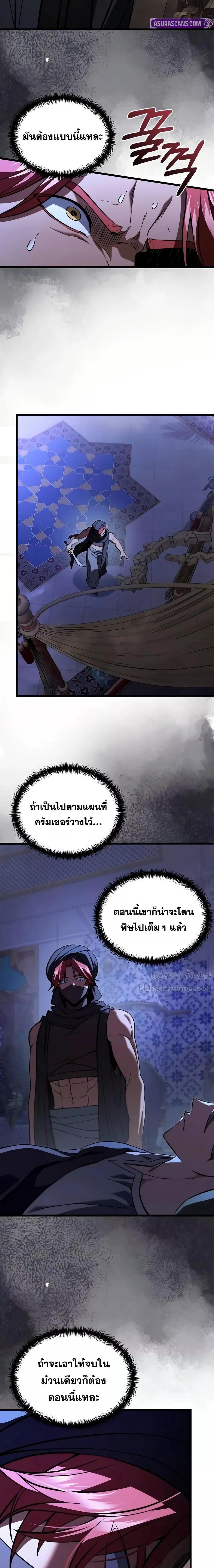 Terminally-Ill Genius Dark Knight อัศวินดำล่าท้าเวลา ตอนที่ 101 page 20