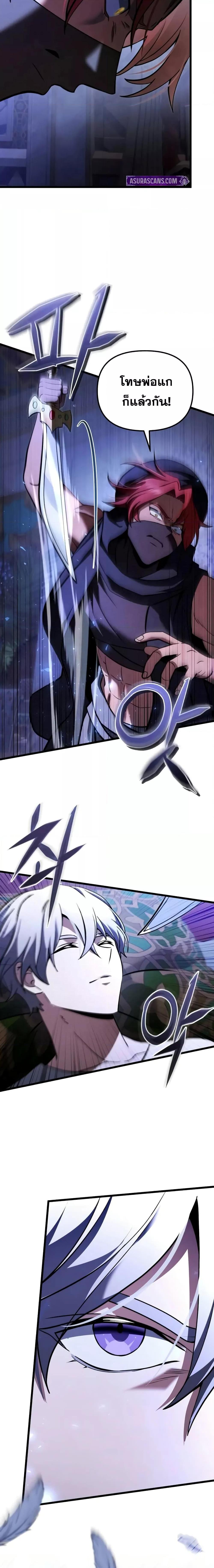 Terminally-Ill Genius Dark Knight อัศวินดำล่าท้าเวลา ตอนที่ 101 page 21