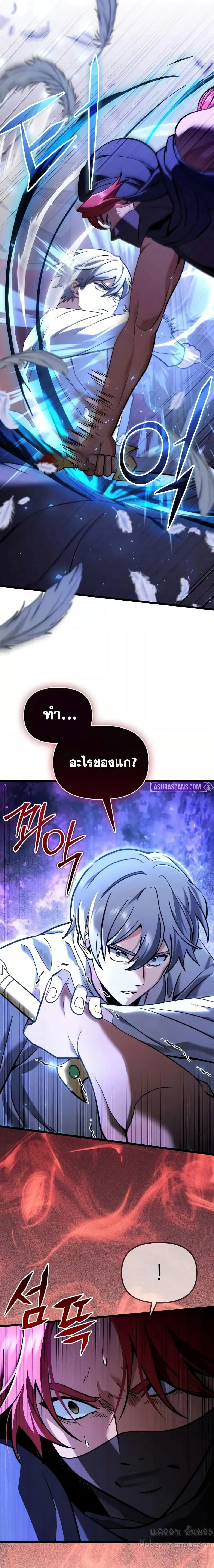 Terminally-Ill Genius Dark Knight อัศวินดำล่าท้าเวลา ตอนที่ 101 page 22