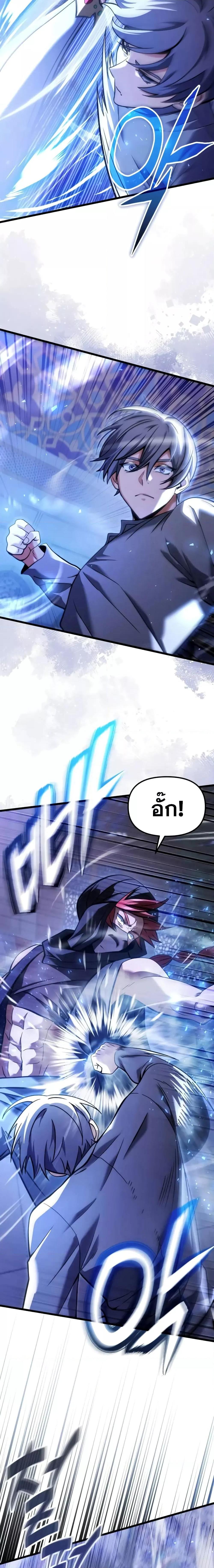 Terminally-Ill Genius Dark Knight อัศวินดำล่าท้าเวลา ตอนที่ 101 page 24