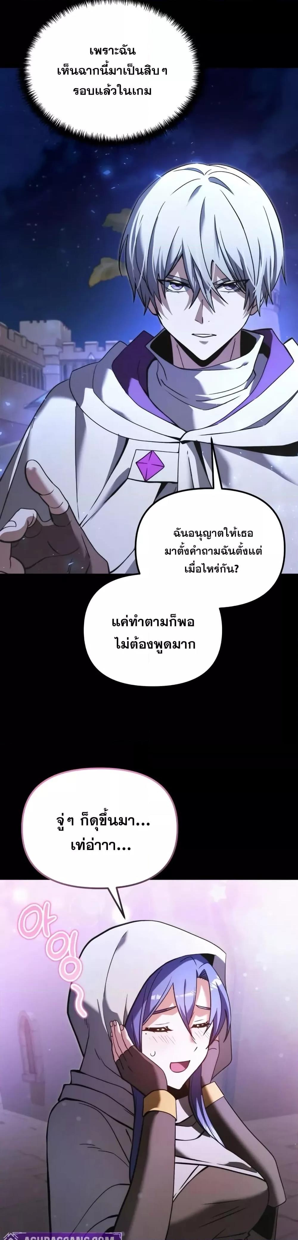 Terminally-Ill Genius Dark Knight อัศวินดำล่าท้าเวลา ตอนที่ 102 page 4