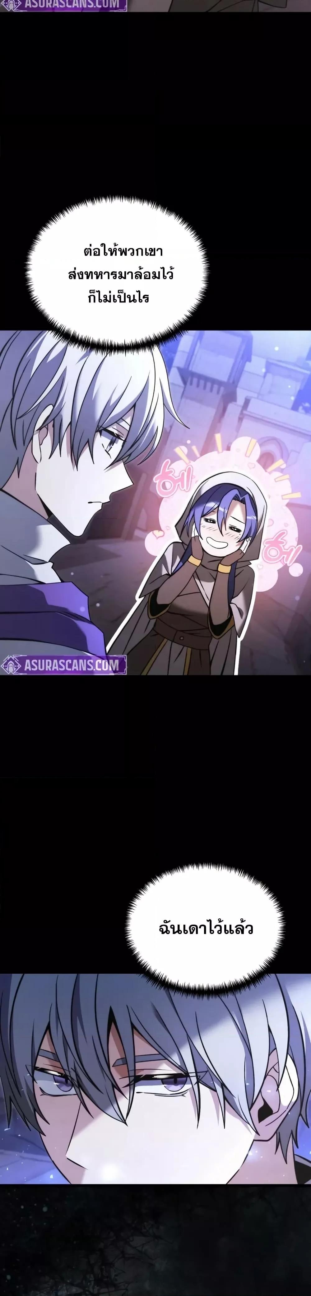 Terminally-Ill Genius Dark Knight อัศวินดำล่าท้าเวลา ตอนที่ 102 page 5