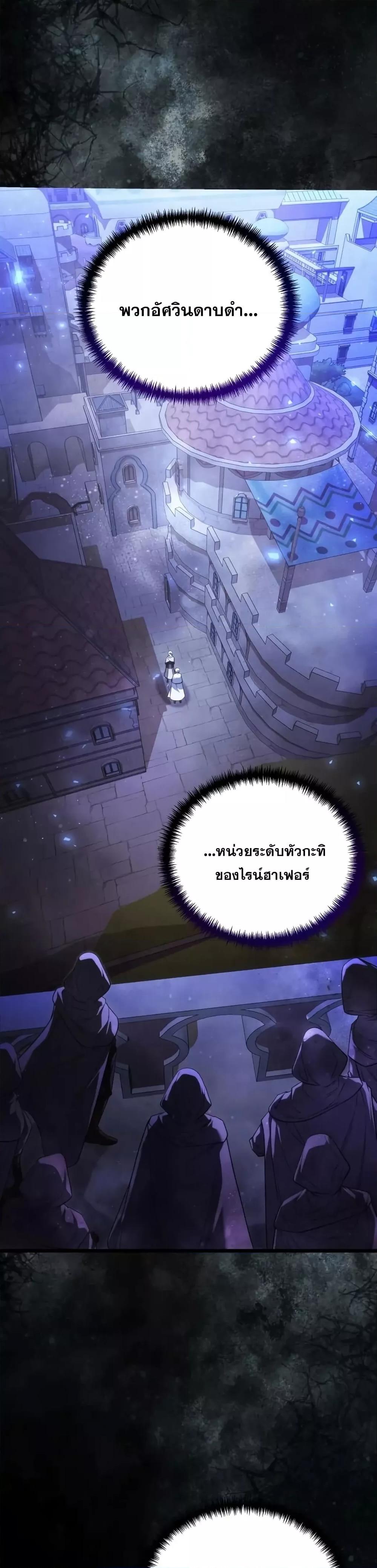 Terminally-Ill Genius Dark Knight อัศวินดำล่าท้าเวลา ตอนที่ 102 page 6