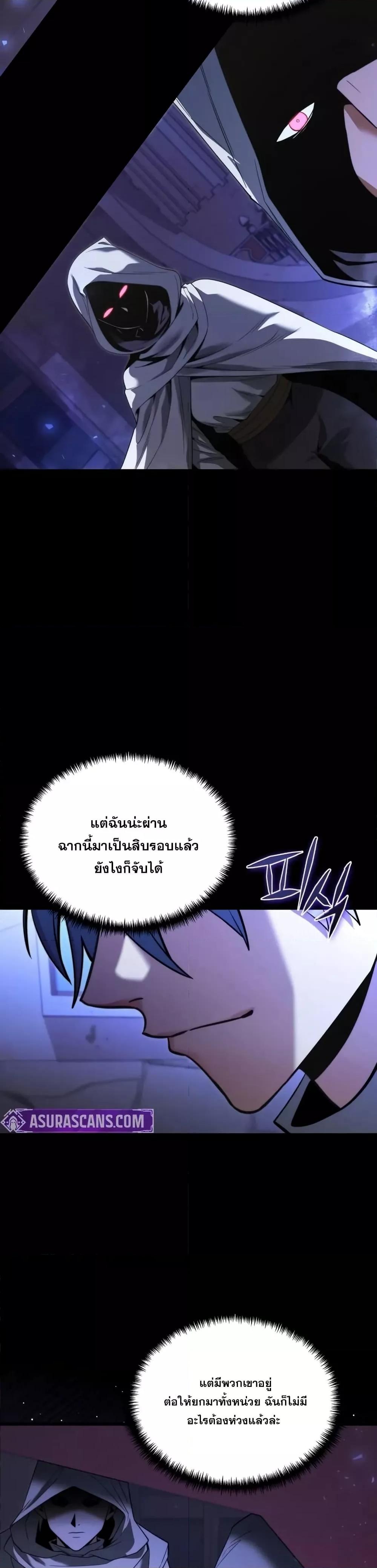 Terminally-Ill Genius Dark Knight อัศวินดำล่าท้าเวลา ตอนที่ 102 page 8
