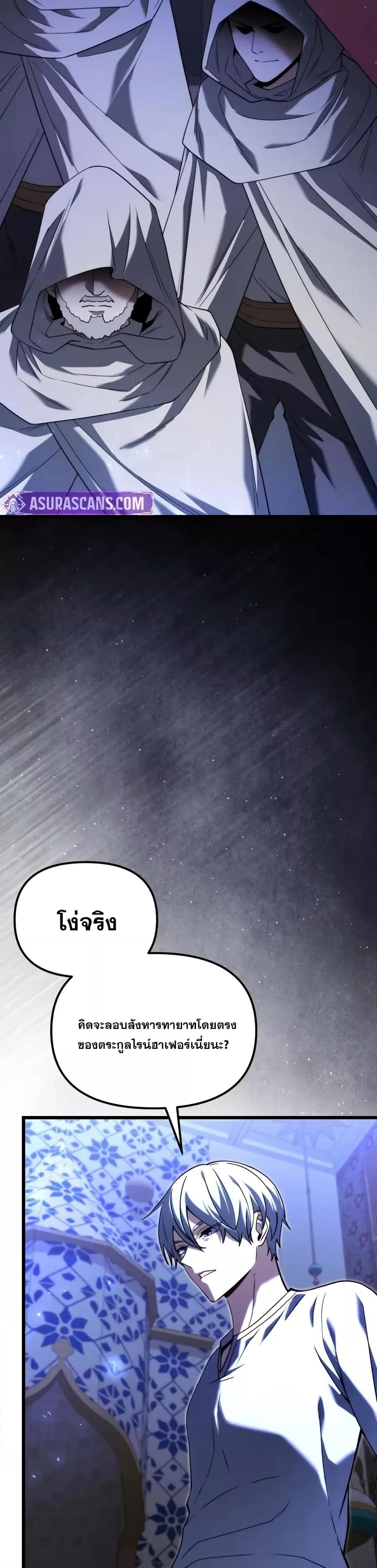 Terminally-Ill Genius Dark Knight อัศวินดำล่าท้าเวลา ตอนที่ 102 page 9