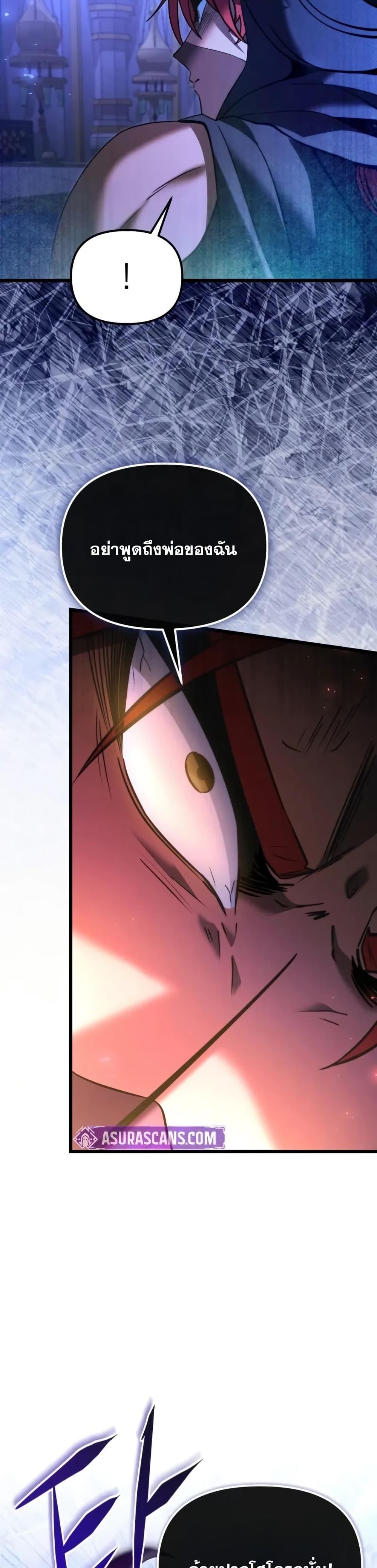 Terminally-Ill Genius Dark Knight อัศวินดำล่าท้าเวลา ตอนที่ 102 page 11