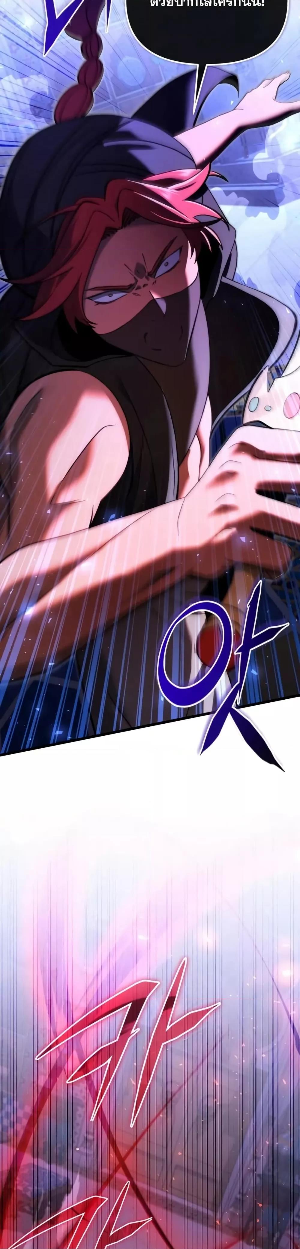 Terminally-Ill Genius Dark Knight อัศวินดำล่าท้าเวลา ตอนที่ 102 page 12