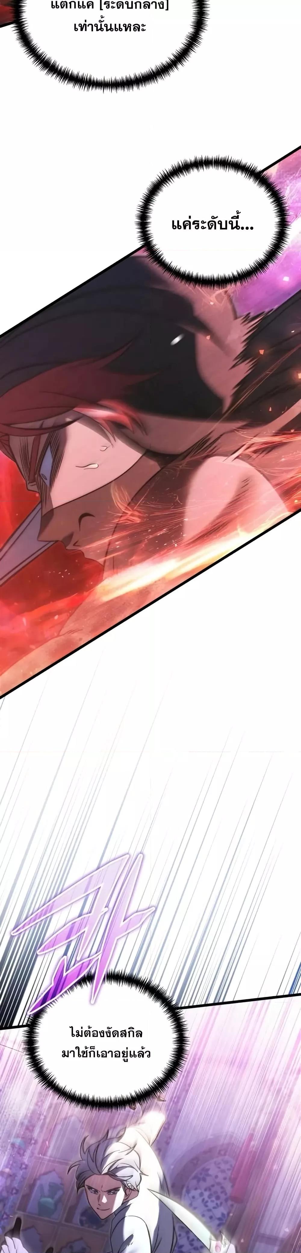 Terminally-Ill Genius Dark Knight อัศวินดำล่าท้าเวลา ตอนที่ 102 page 18